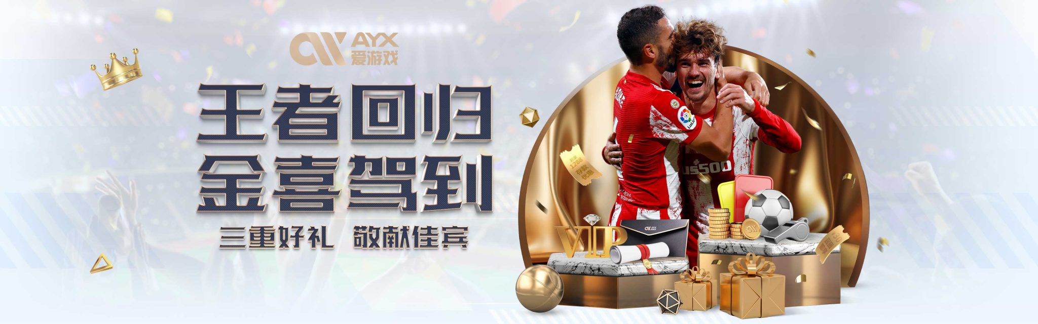 迷帶來了另